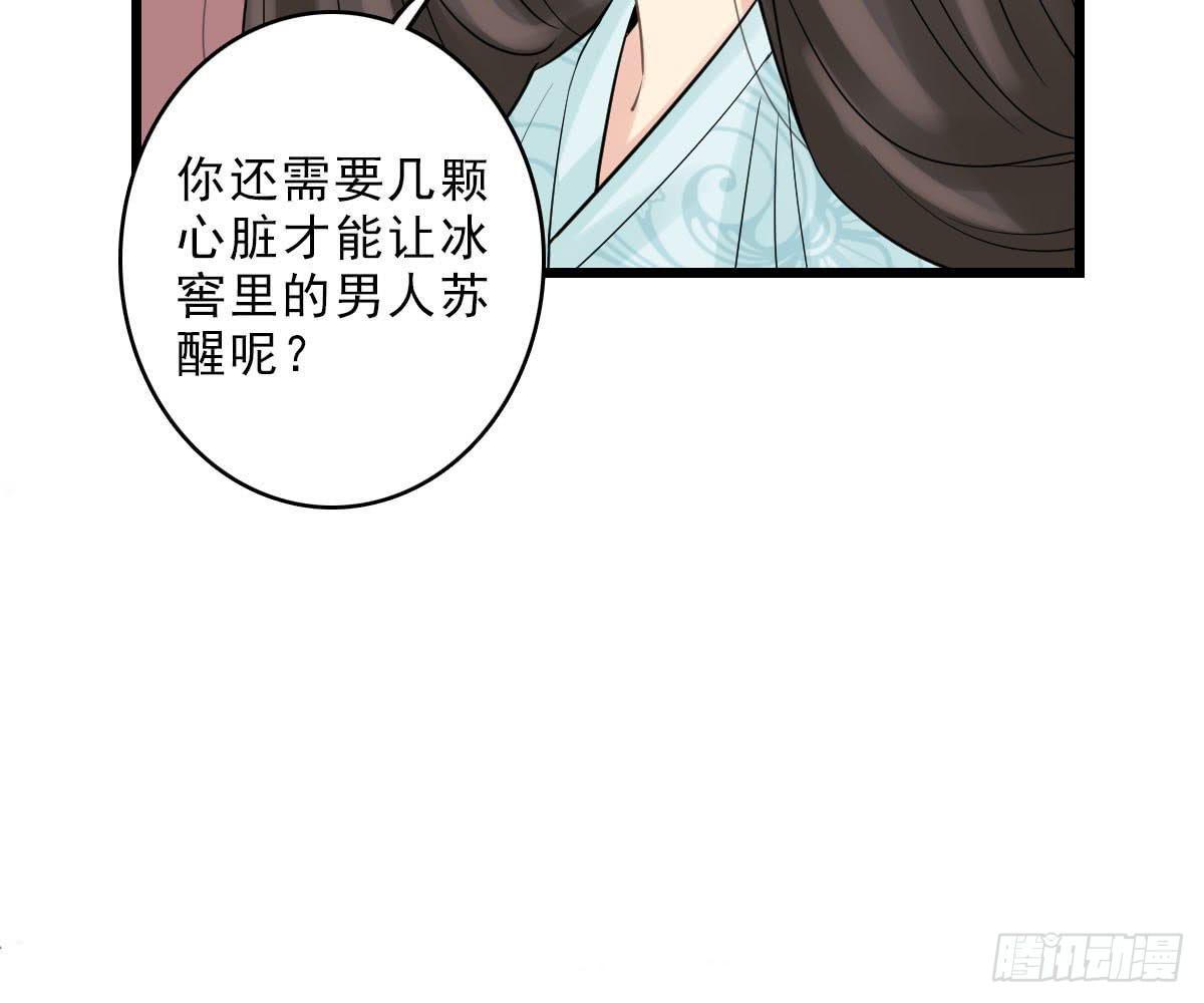 琅玕记事 - 红烛泪·十五(2/4) - 6