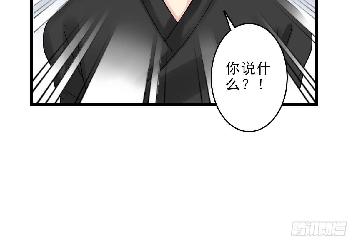 琅玕记事 - 红烛泪·十五(2/4) - 8