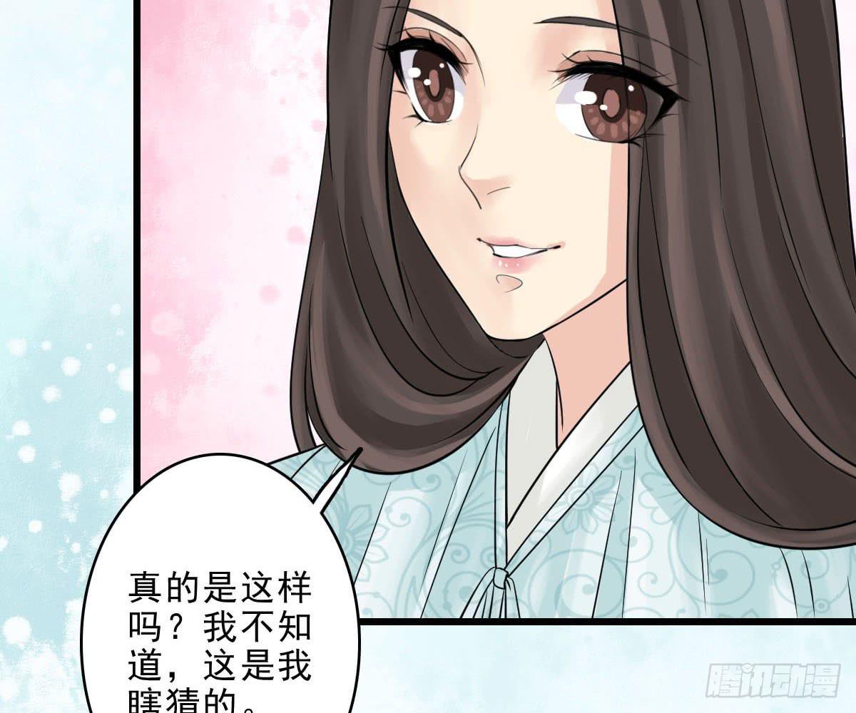 琅玕记事 - 红烛泪·十五(2/4) - 5