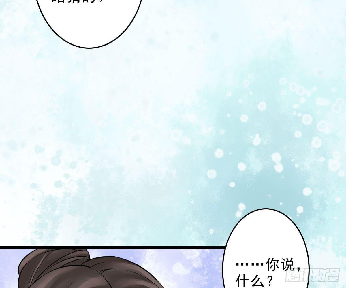 琅玕记事 - 红烛泪·十五(2/4) - 6