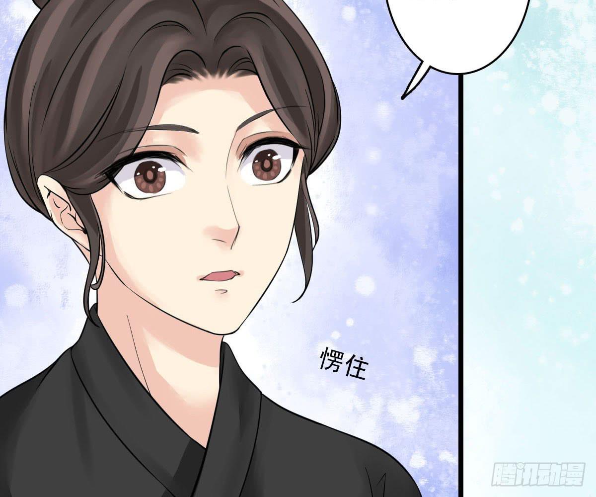 琅玕记事 - 红烛泪·十五(2/4) - 7