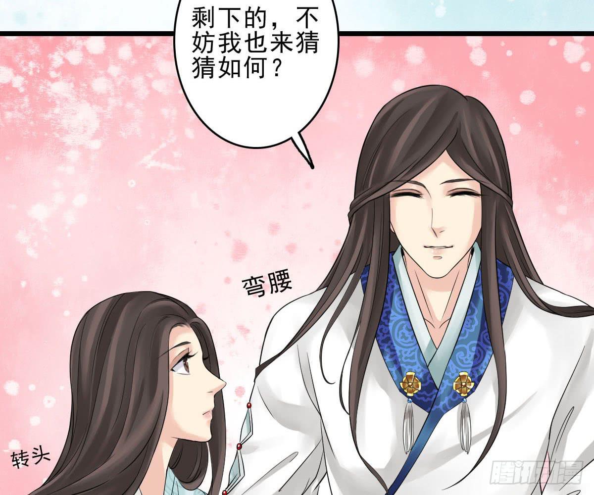 琅玕记事 - 红烛泪·十五(2/4) - 2