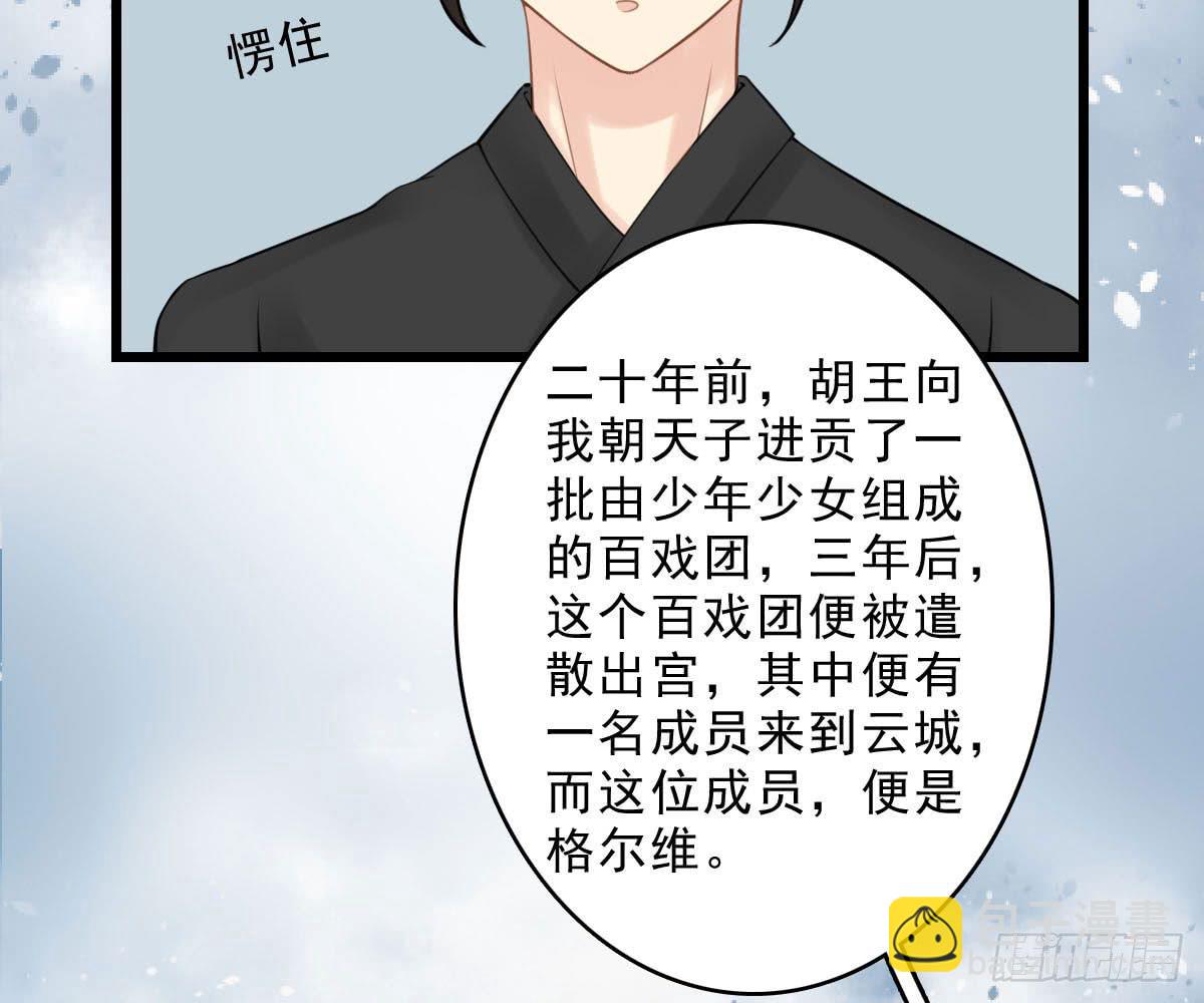 琅玕记事 - 红烛泪·十五(2/4) - 5