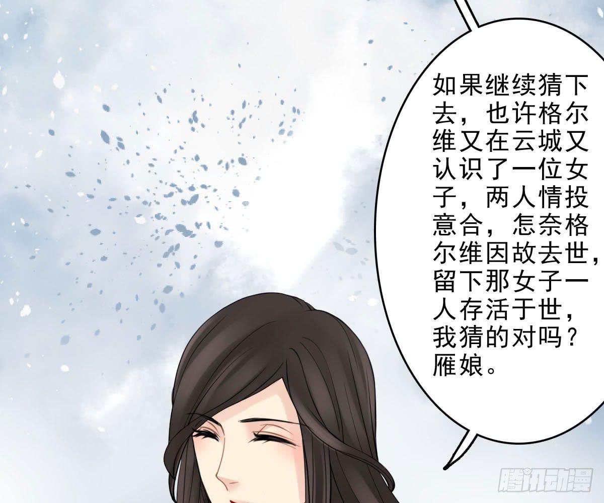 琅玕记事 - 红烛泪·十五(2/4) - 6