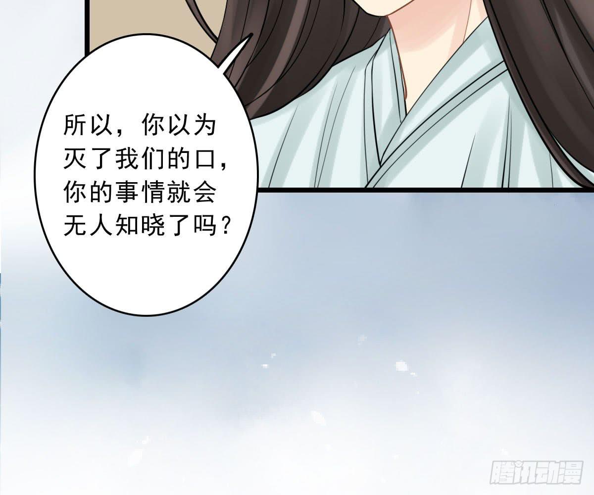 琅玕记事 - 红烛泪·十五(2/4) - 4