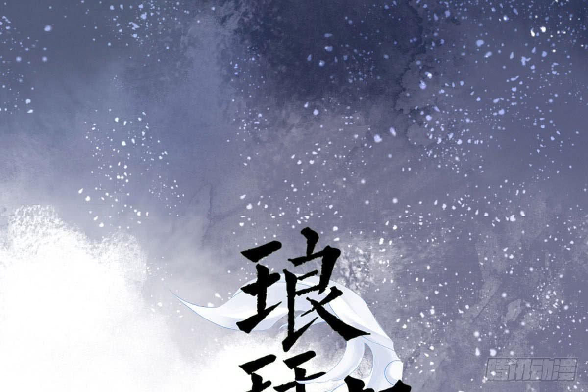 醉绫罗&middot;一(1/4)-第25话