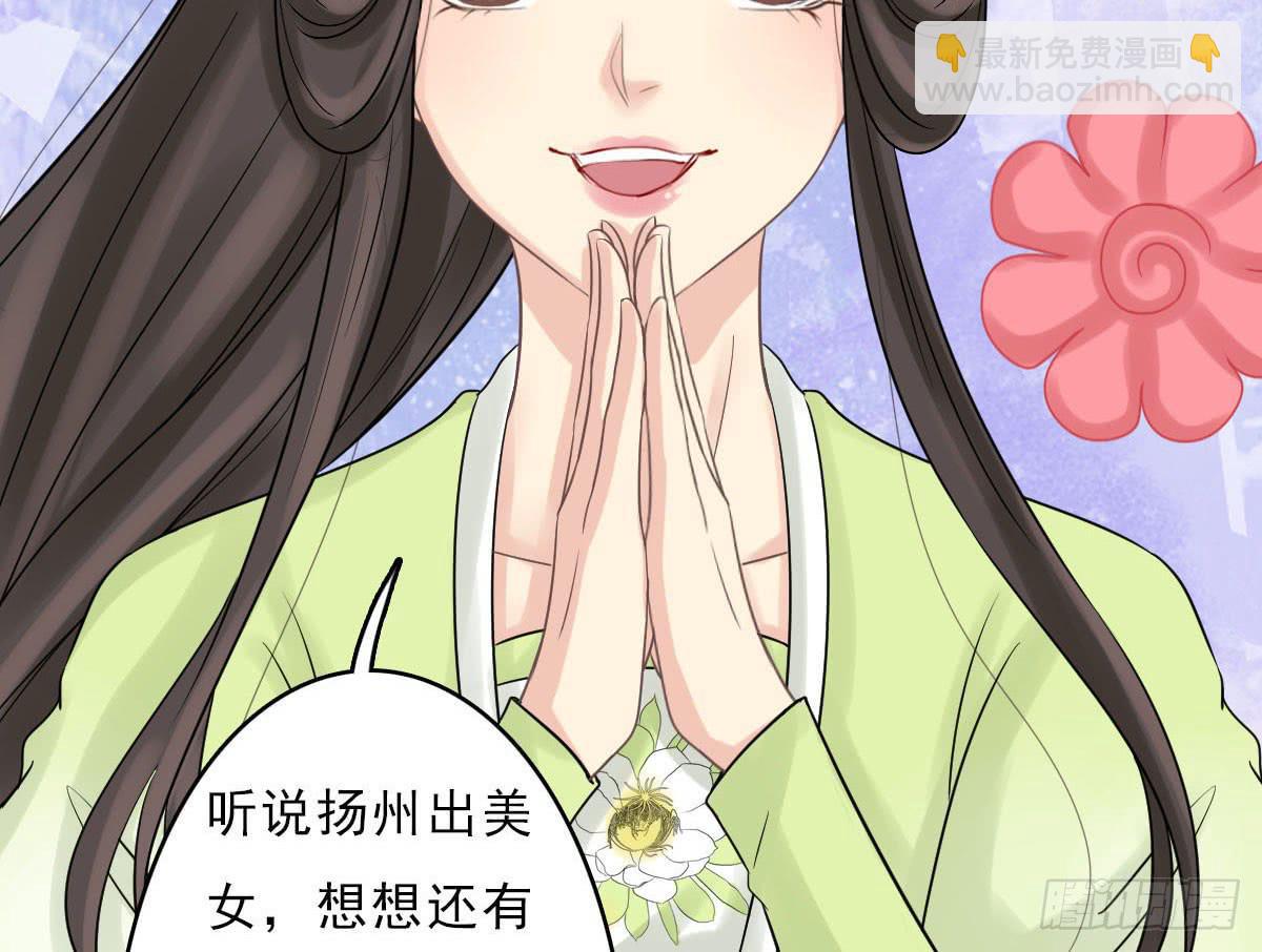 醉绫罗&middot;一(1/4)-第25话