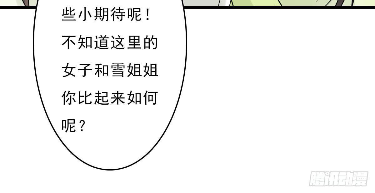 醉绫罗&middot;一(1/4)-第25话