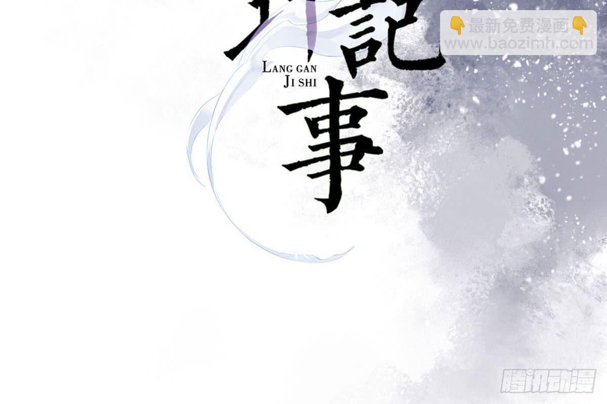 醉绫罗&middot;一(1/4)-第25话