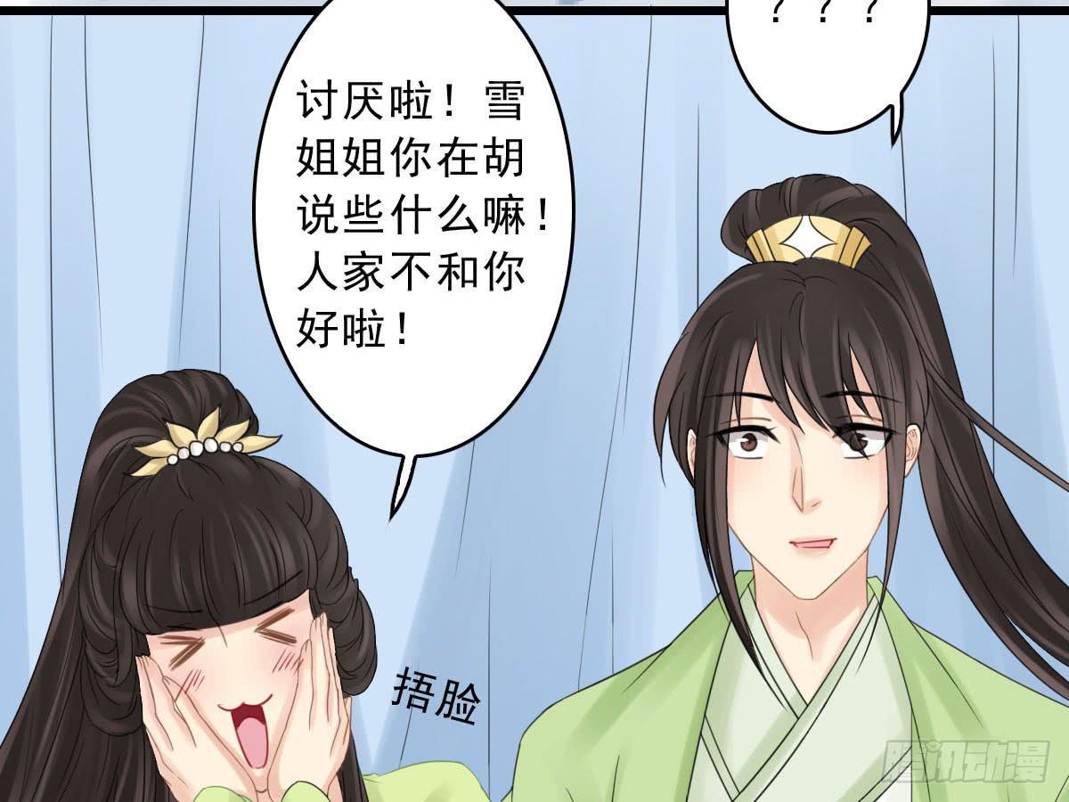 醉绫罗&middot;一(1/4)-第25话