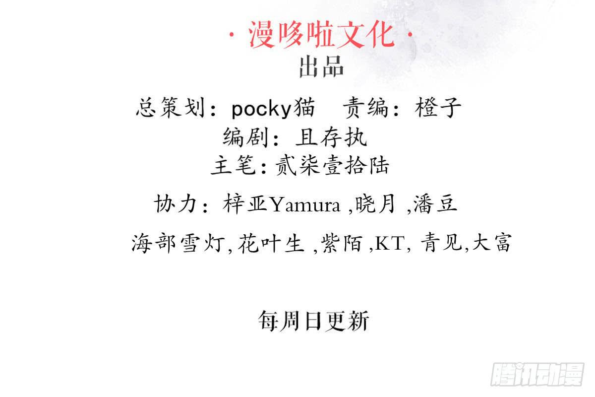 醉绫罗&middot;一(1/4)-第25话