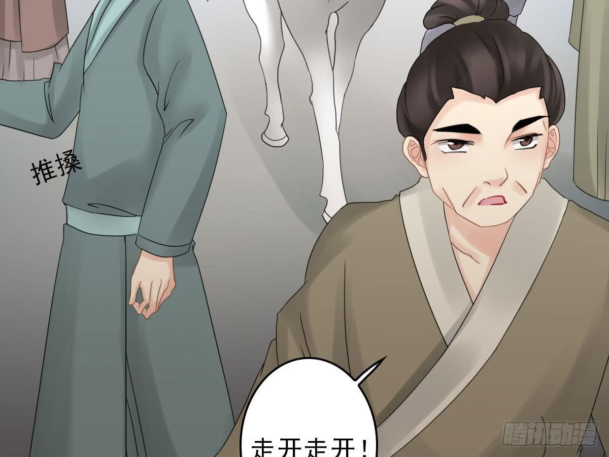 醉绫罗&middot;一(1/4)-第25话