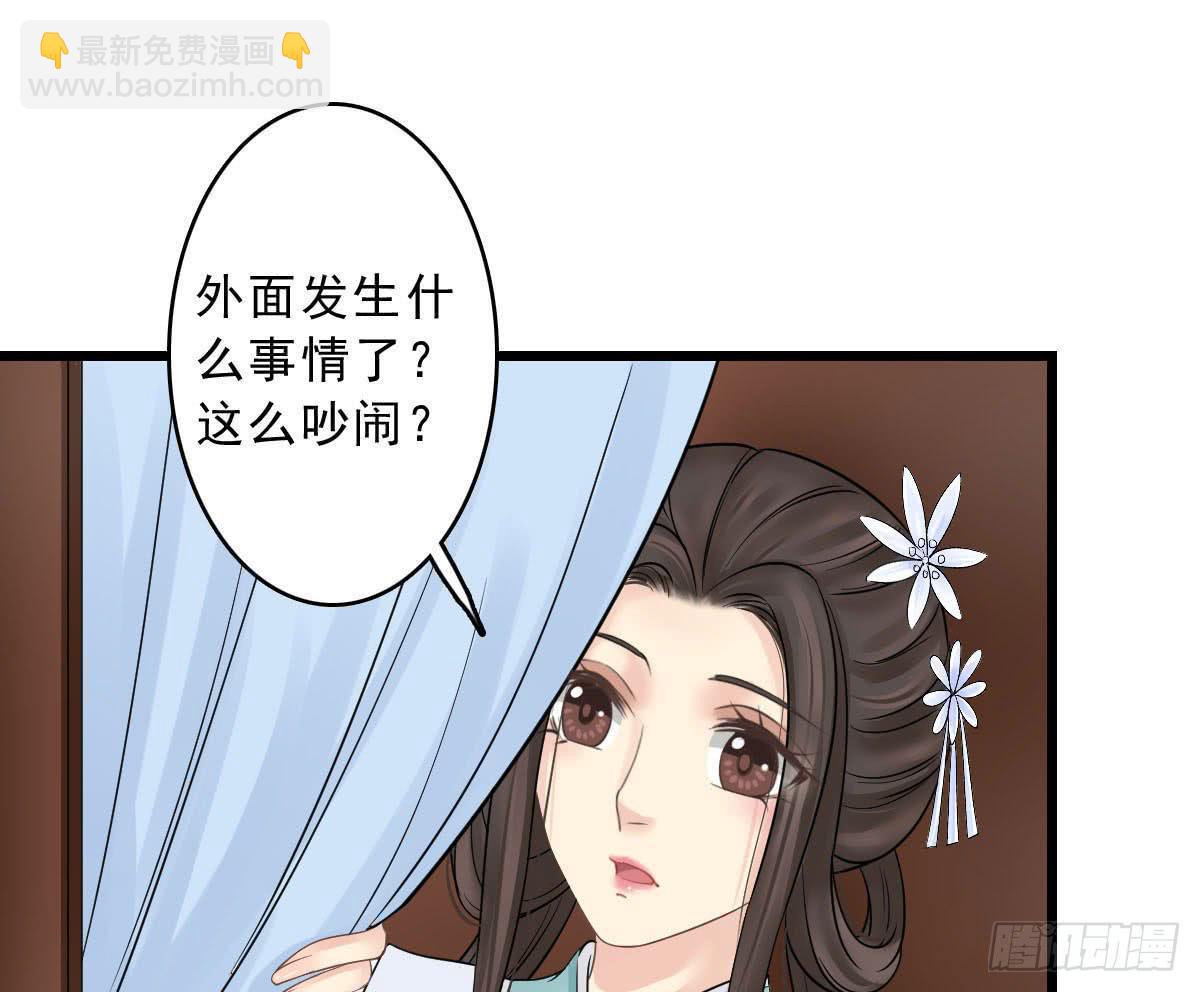 醉绫罗&middot;一(1/4)-第25话