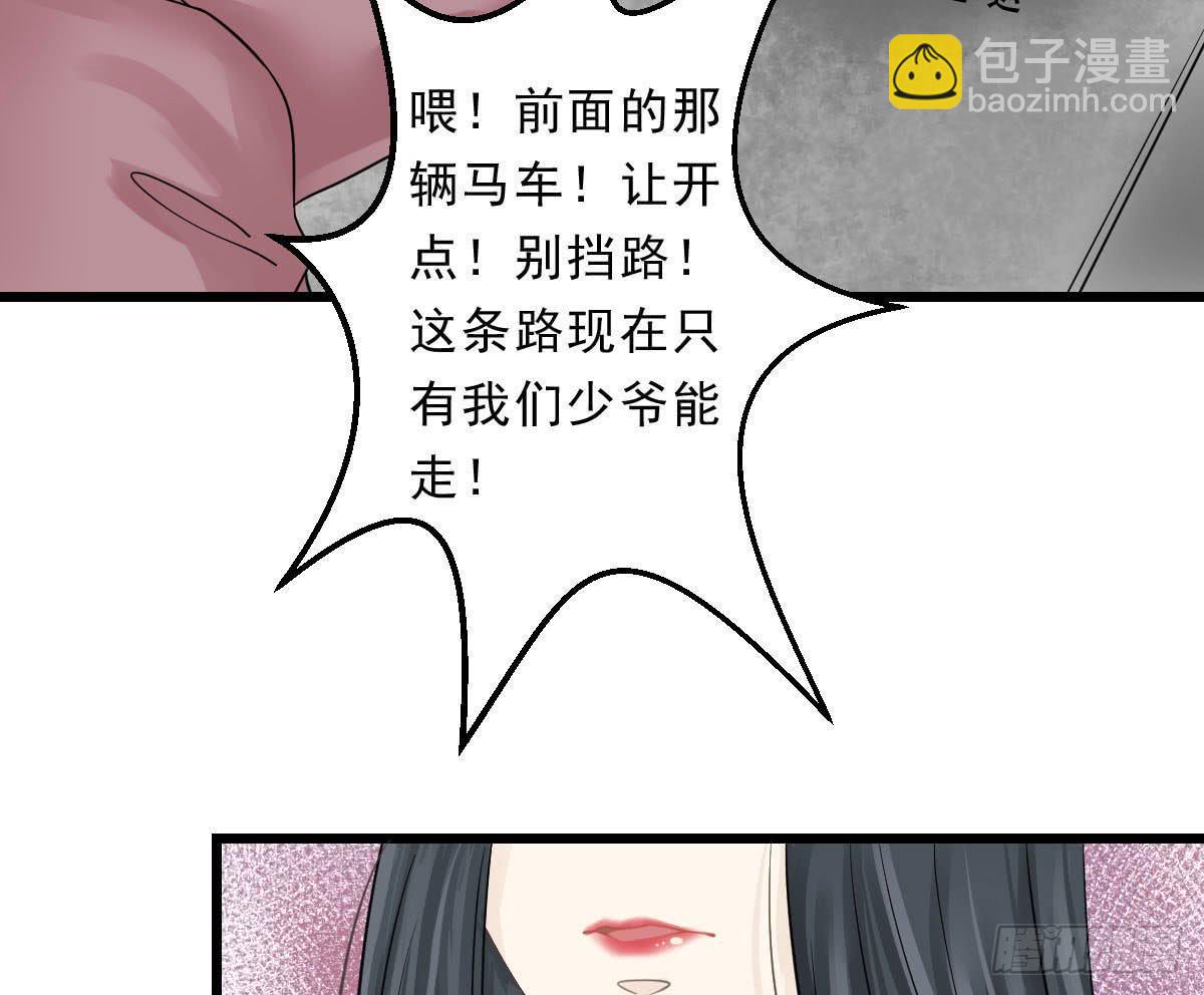 醉绫罗&middot;一(1/4)-第25话