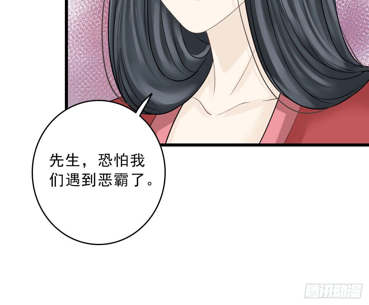 醉绫罗&middot;一(1/4)-第25话