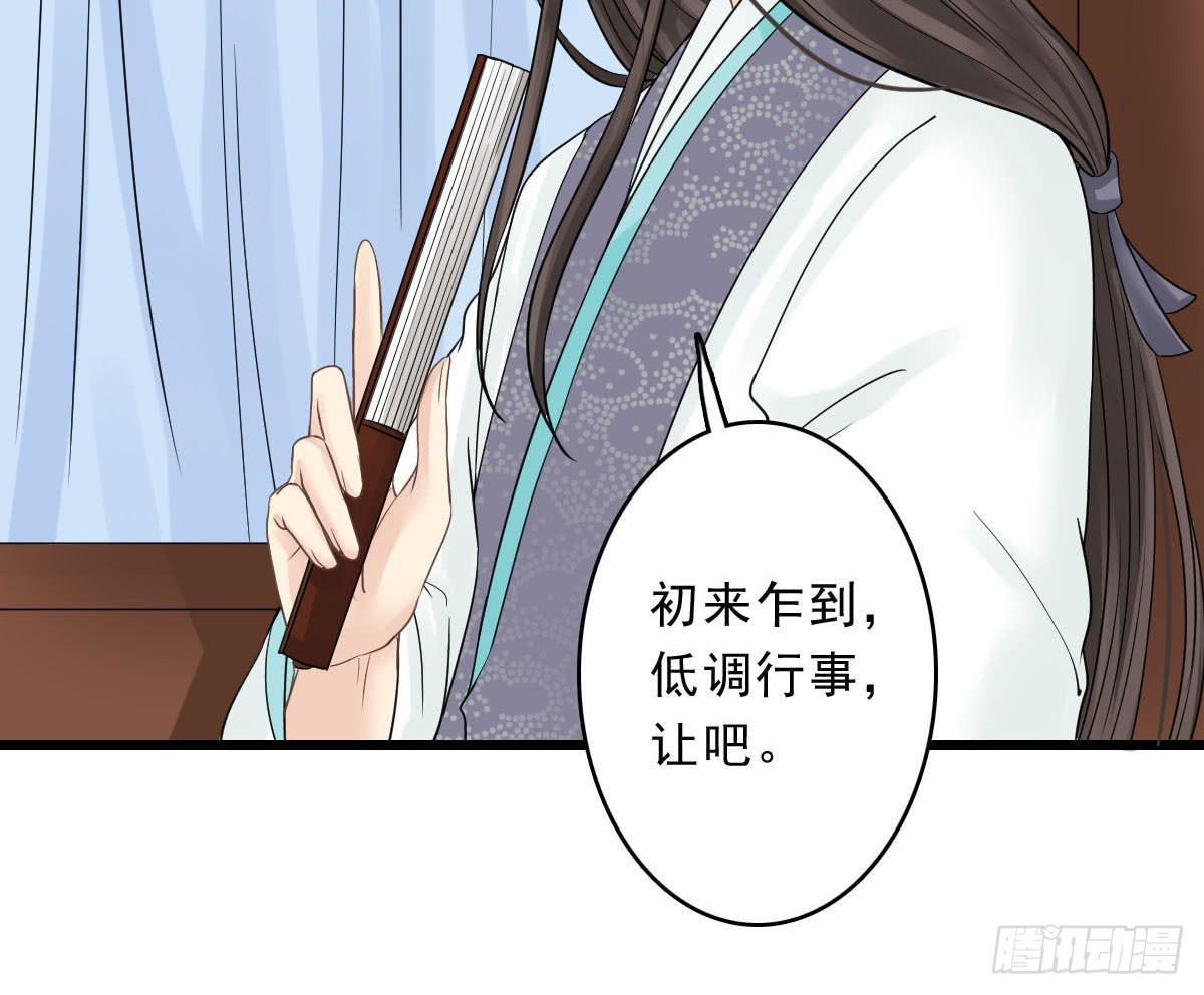 醉绫罗&middot;一(1/4)-第25话