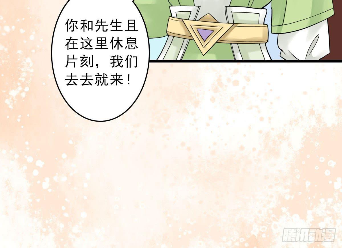 醉绫罗&middot;一(1/4)-第25话