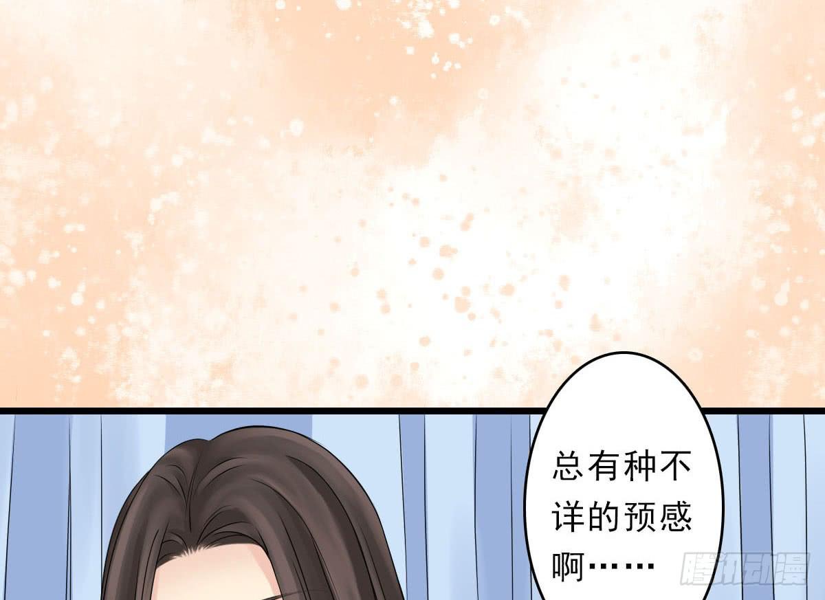 醉绫罗&middot;一(1/4)-第25话