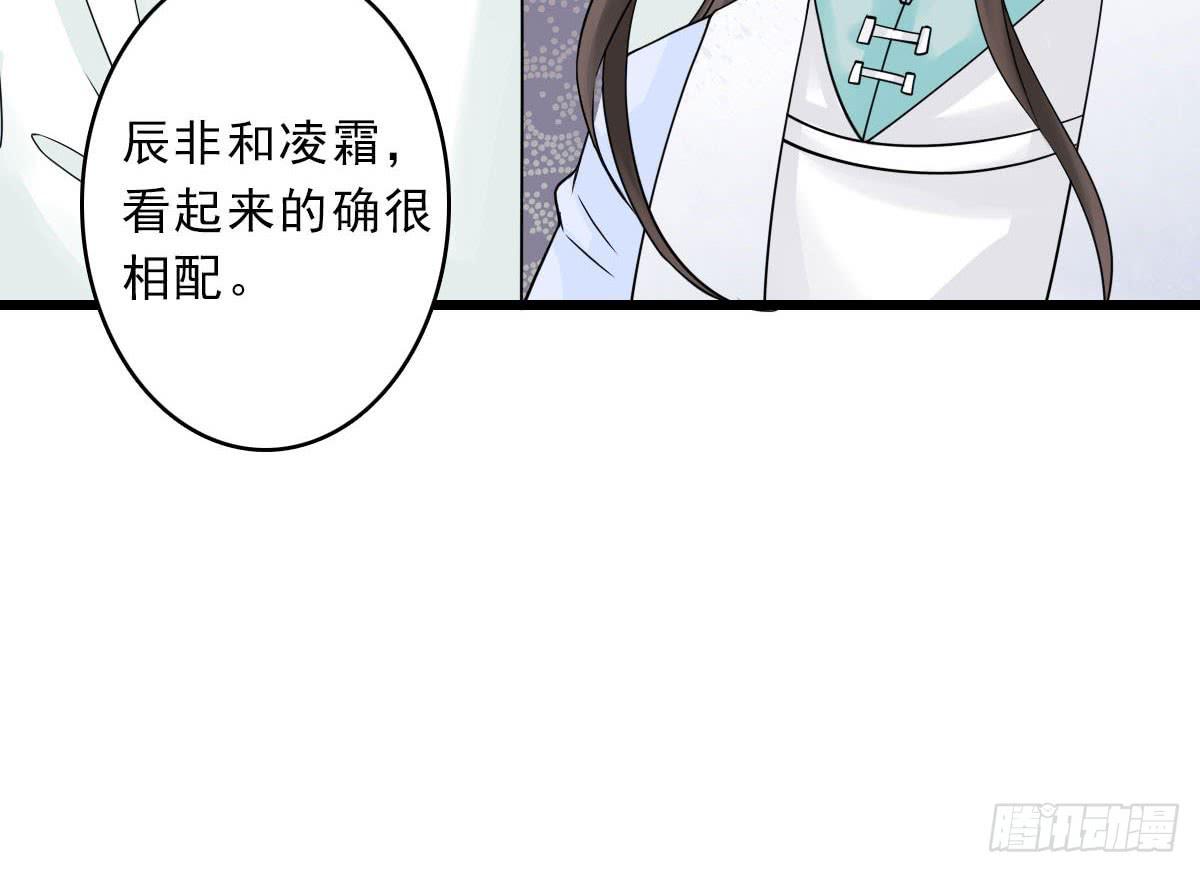 醉绫罗&middot;一(1/4)-第25话