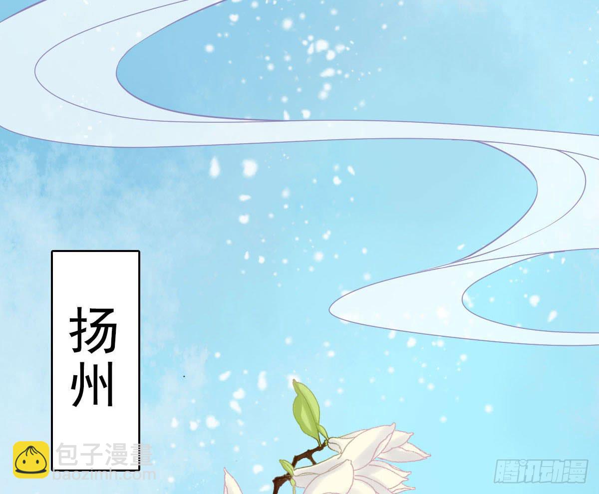 醉绫罗&middot;一(1/4)-第25话