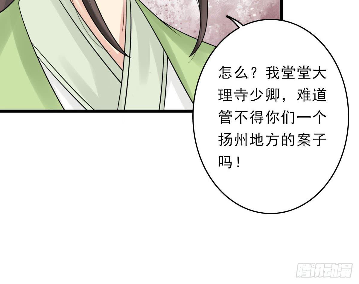 醉绫罗&middot;三(1/5)-第27话