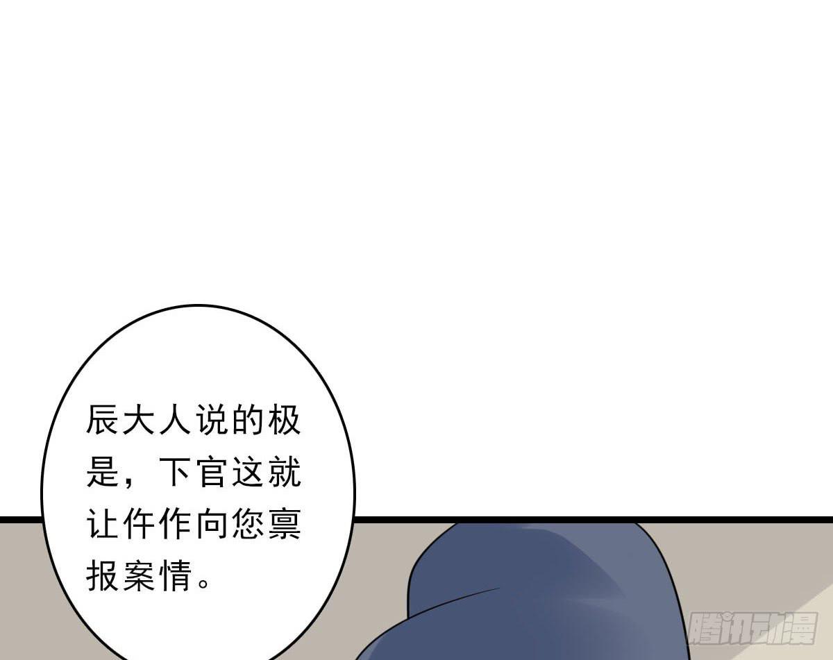 醉绫罗&middot;三(1/5)-第27话