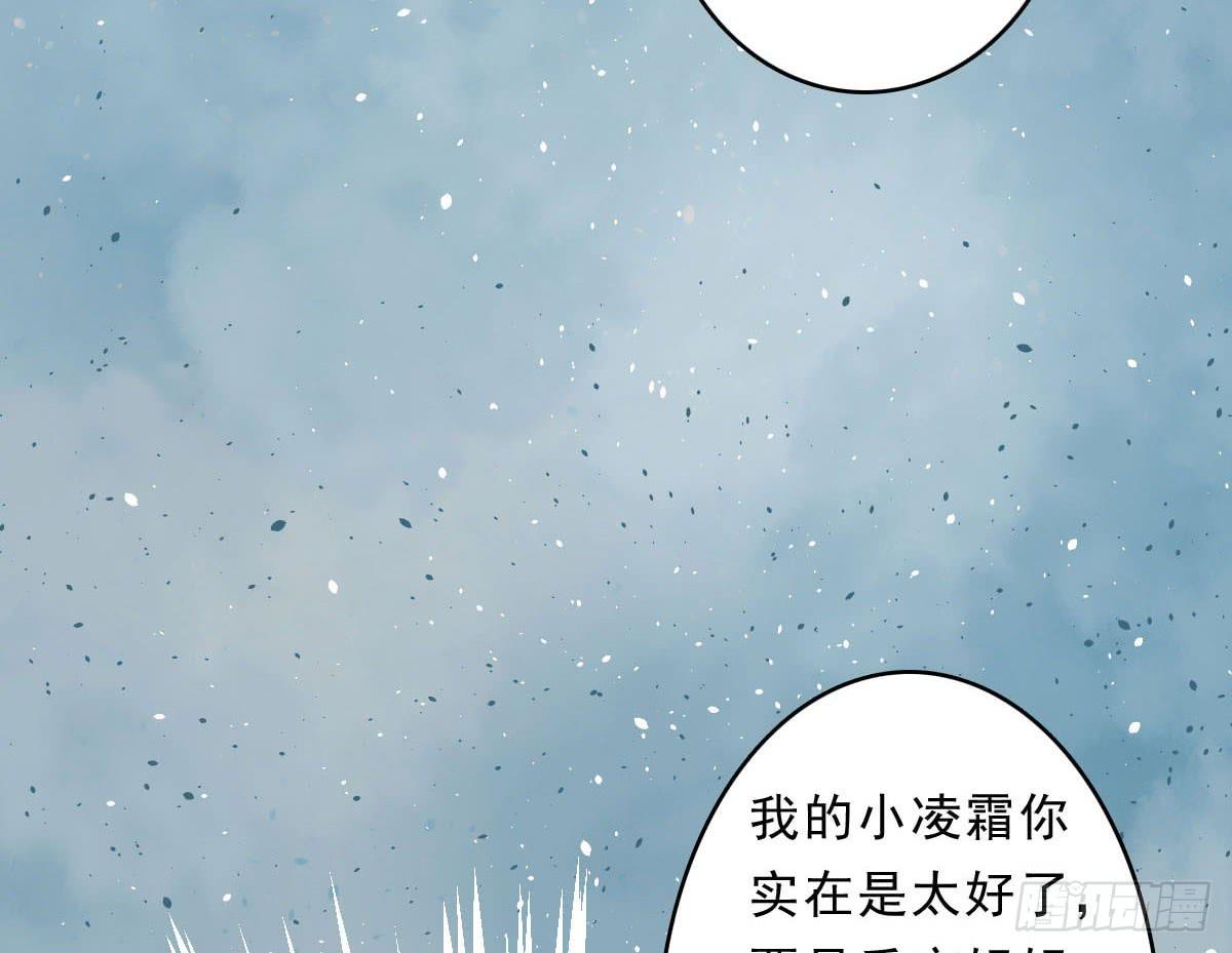 琅玕記事 - 醉綾羅·三(4/5) - 8