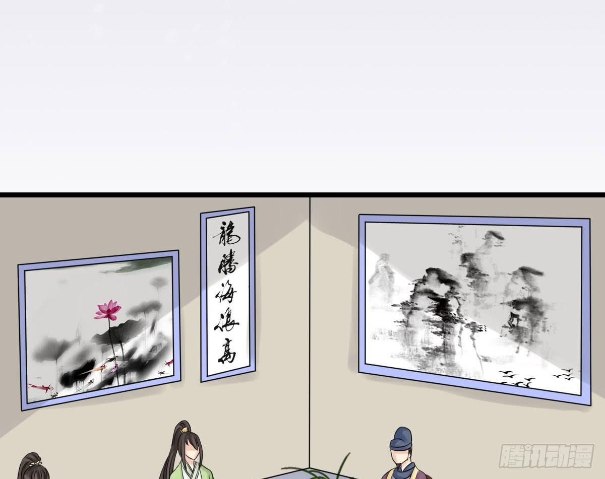 醉绫罗&middot;三(1/5)-第27话