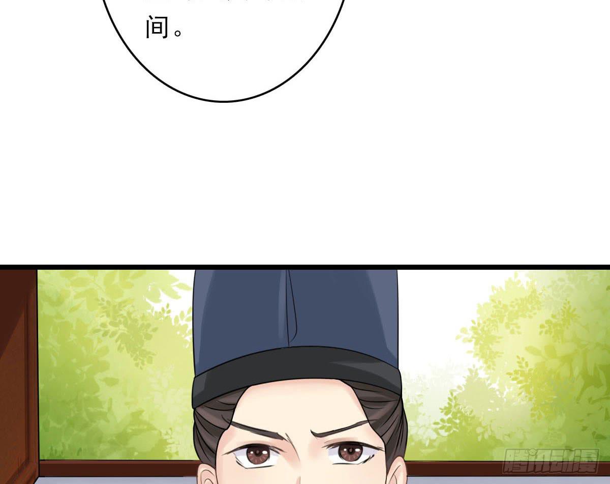 醉绫罗&middot;三(1/5)-第27话