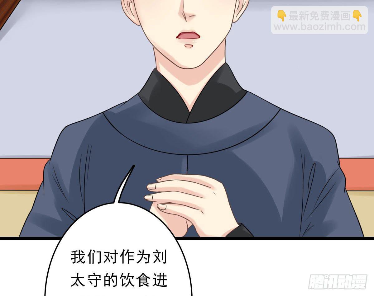 醉绫罗&middot;三(1/5)-第27话