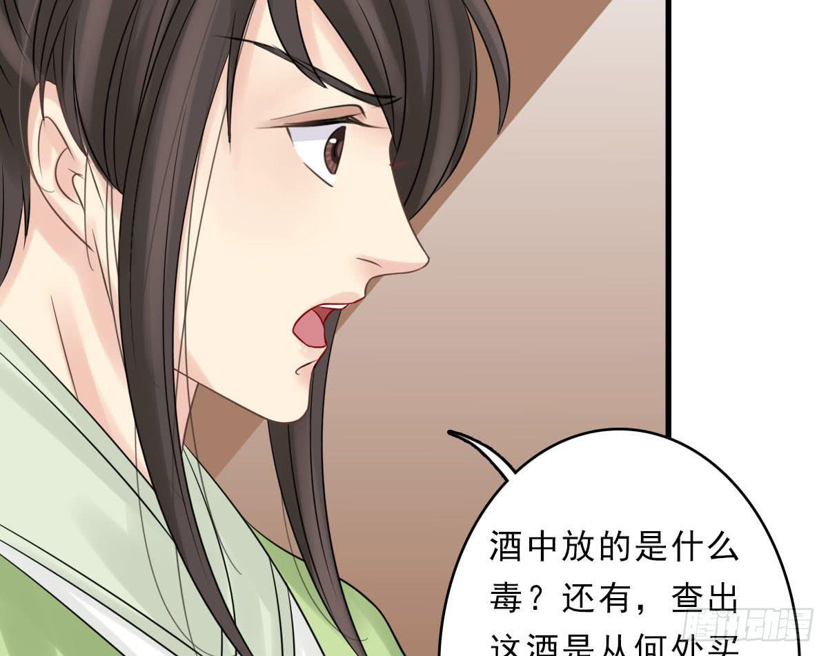 醉绫罗&middot;三(1/5)-第27话