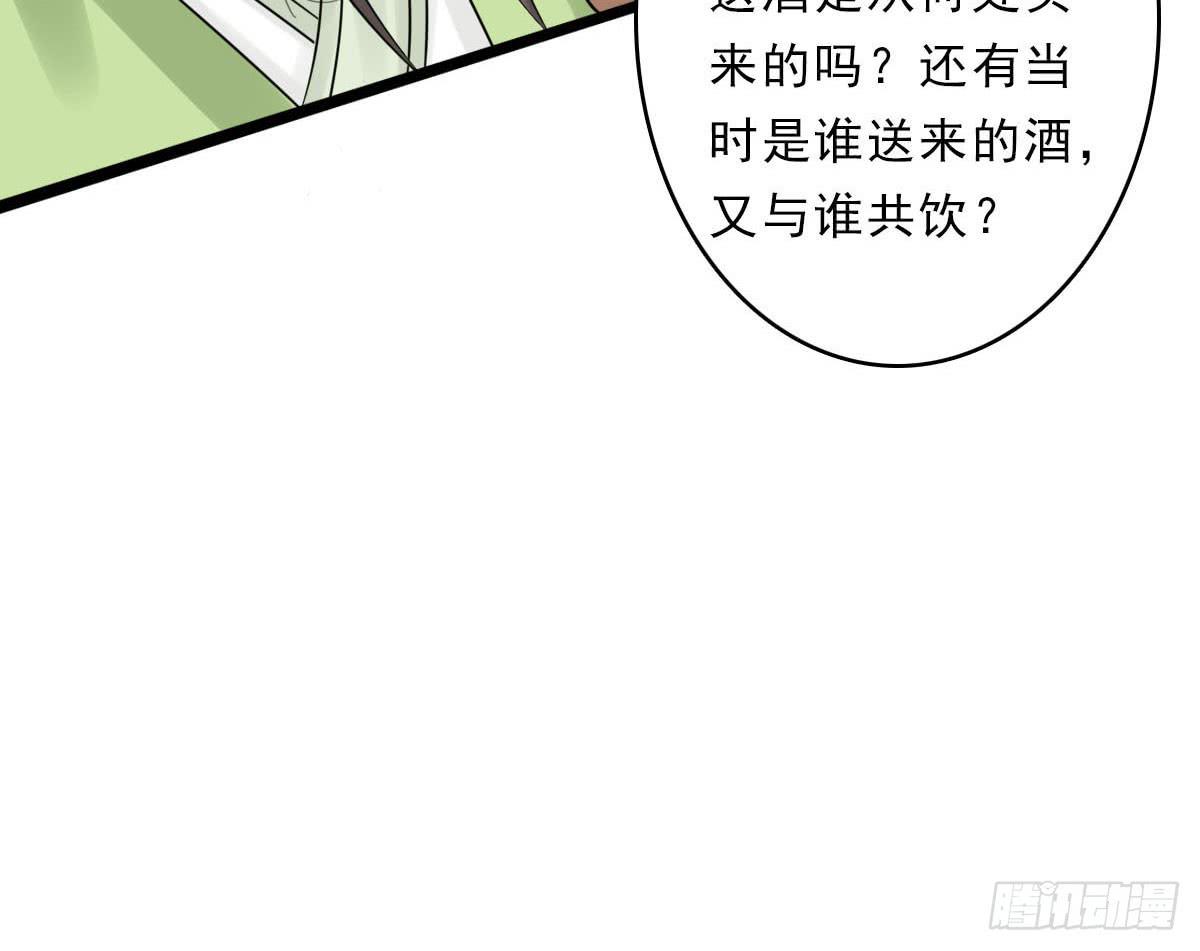 醉绫罗&middot;三(1/5)-第27话