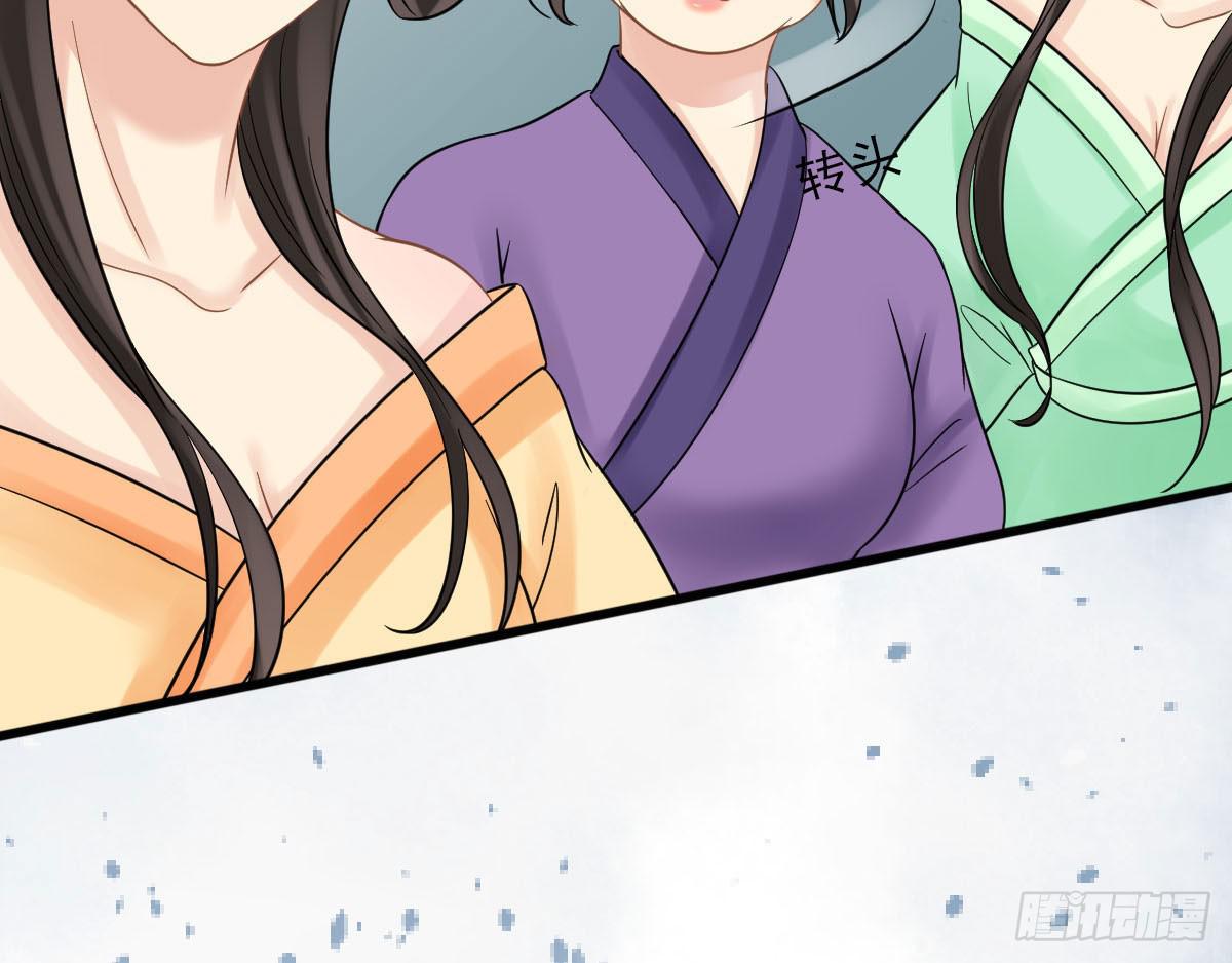 醉绫罗&middot;三(1/5)-第27话