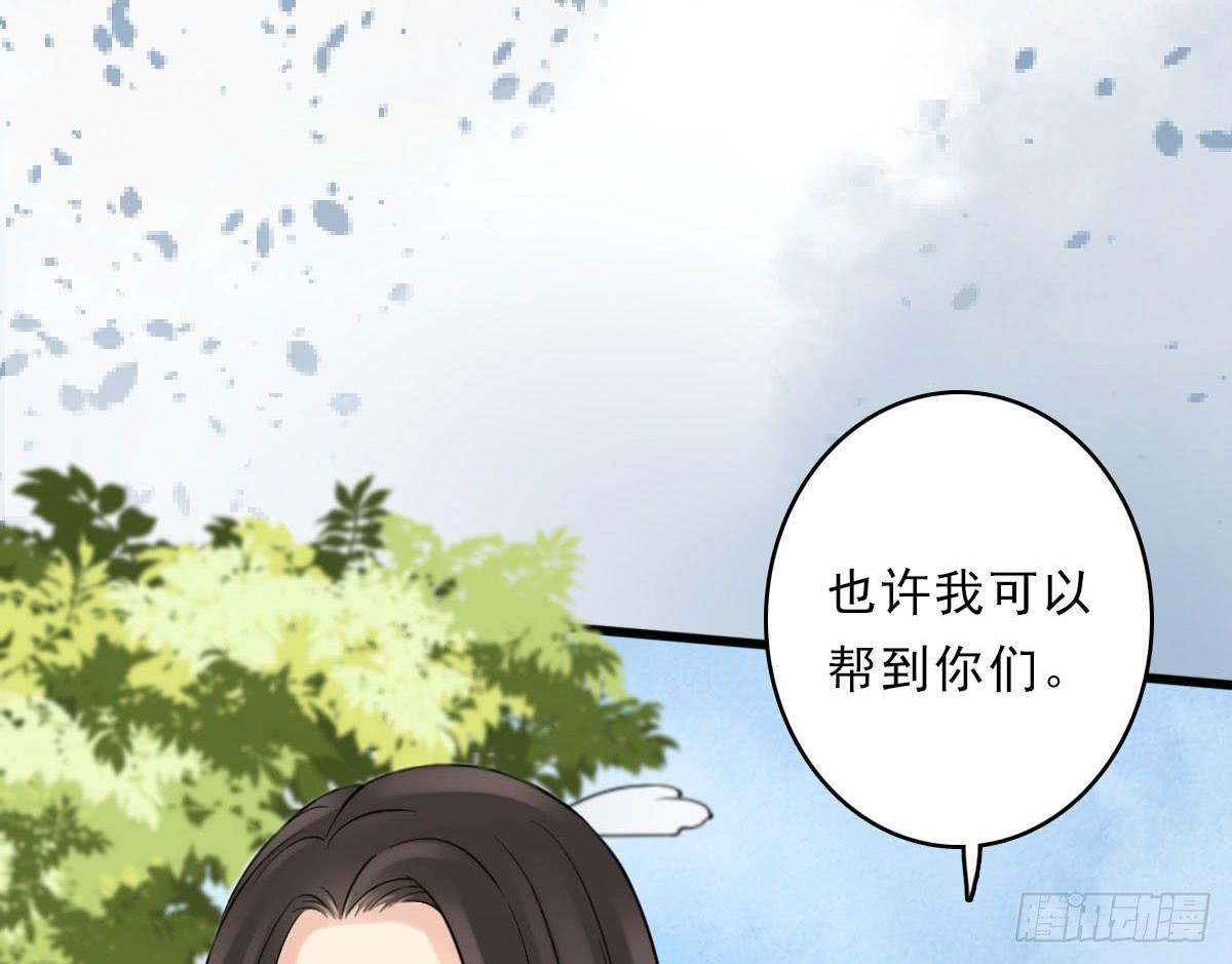 醉绫罗&middot;三(1/5)-第27话