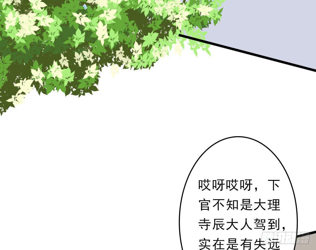 醉绫罗&middot;三(1/5)-第27话