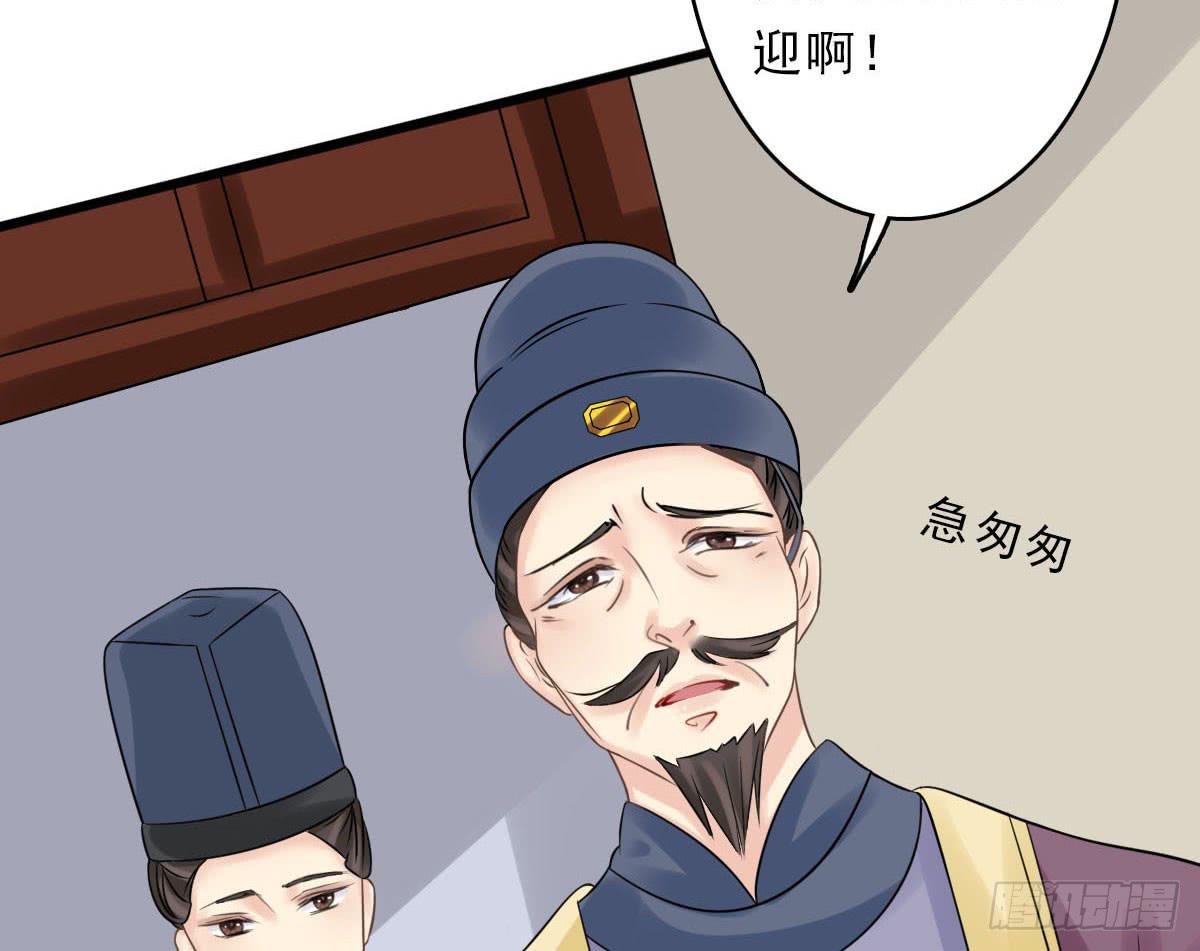 醉绫罗&middot;三(1/5)-第27话