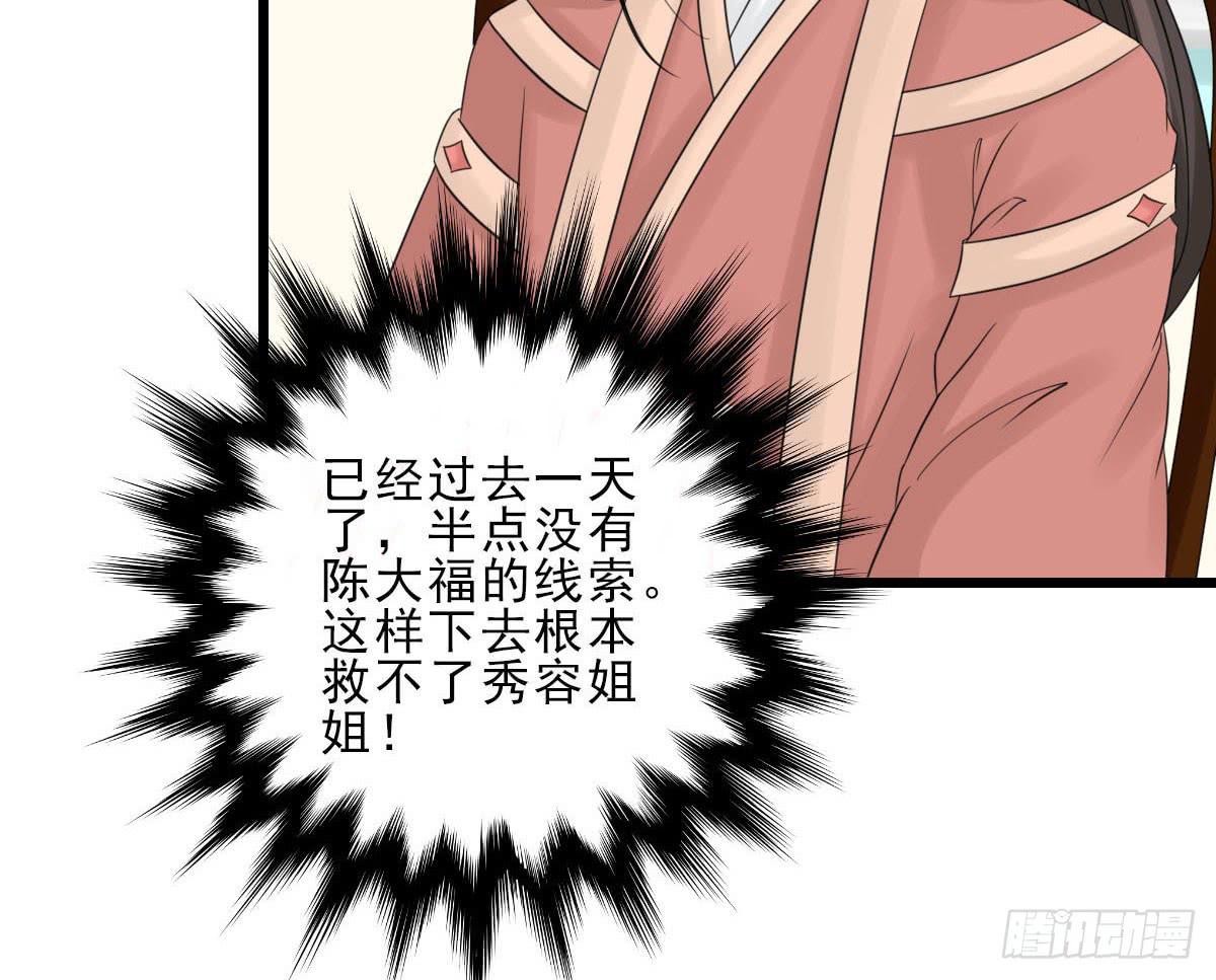 醉绫罗&middot;五(1/3)-第29话