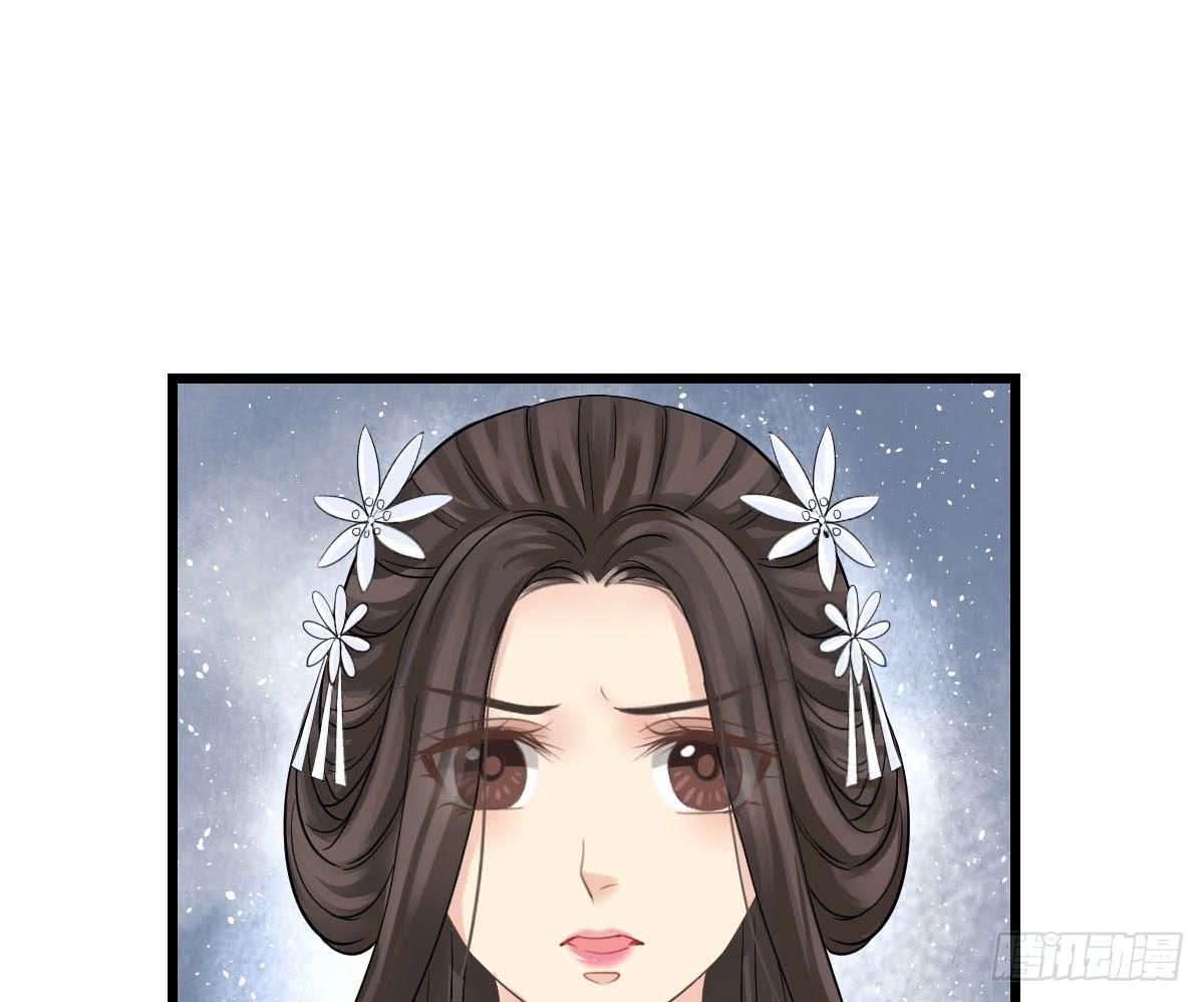 醉绫罗&middot;五(1/3)-第29话