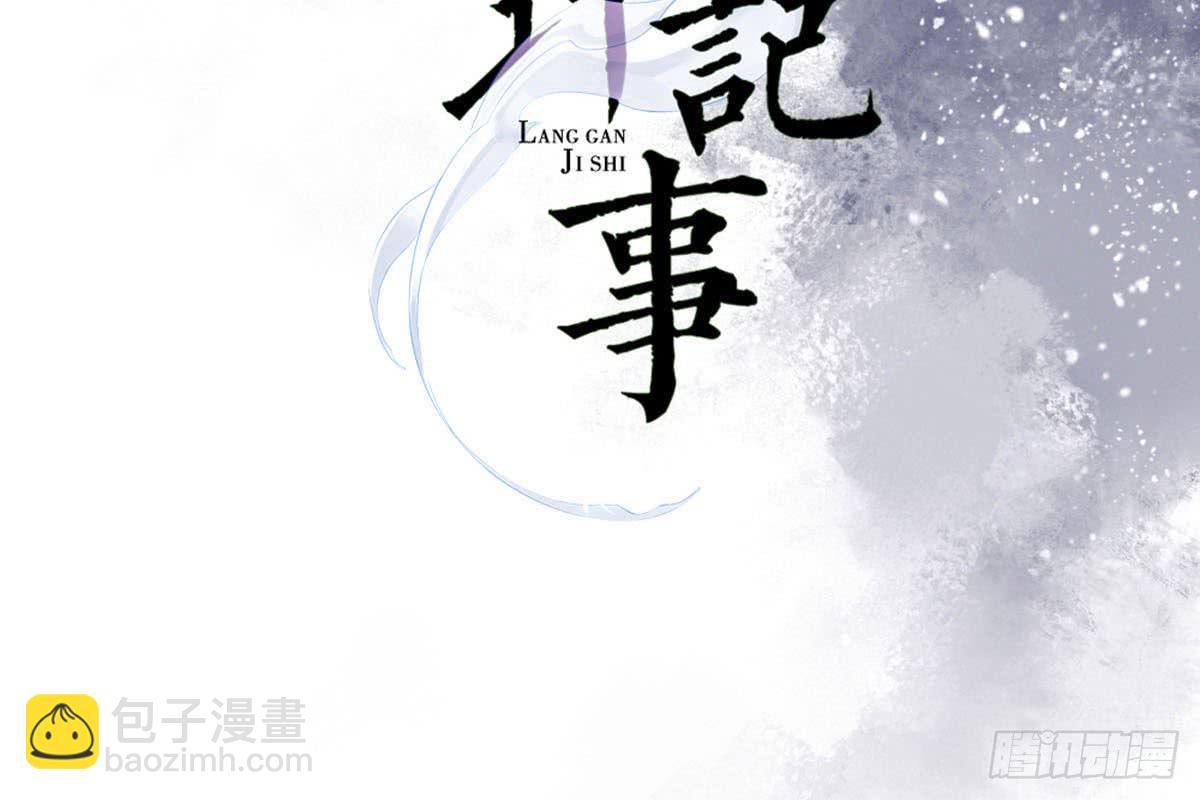 醉绫罗&middot;五(1/3)-第29话