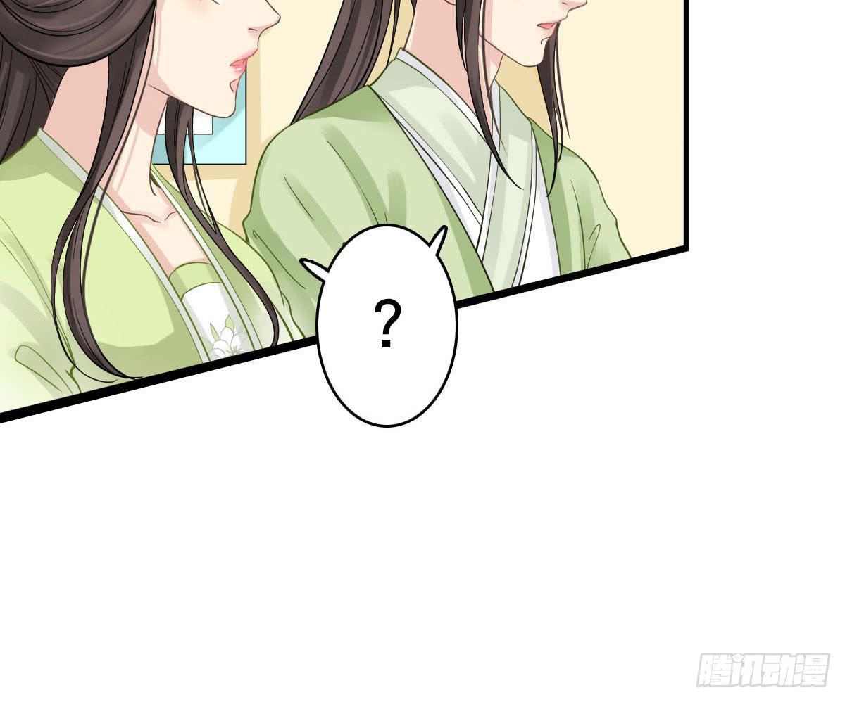 醉绫罗&middot;五(1/3)-第29话