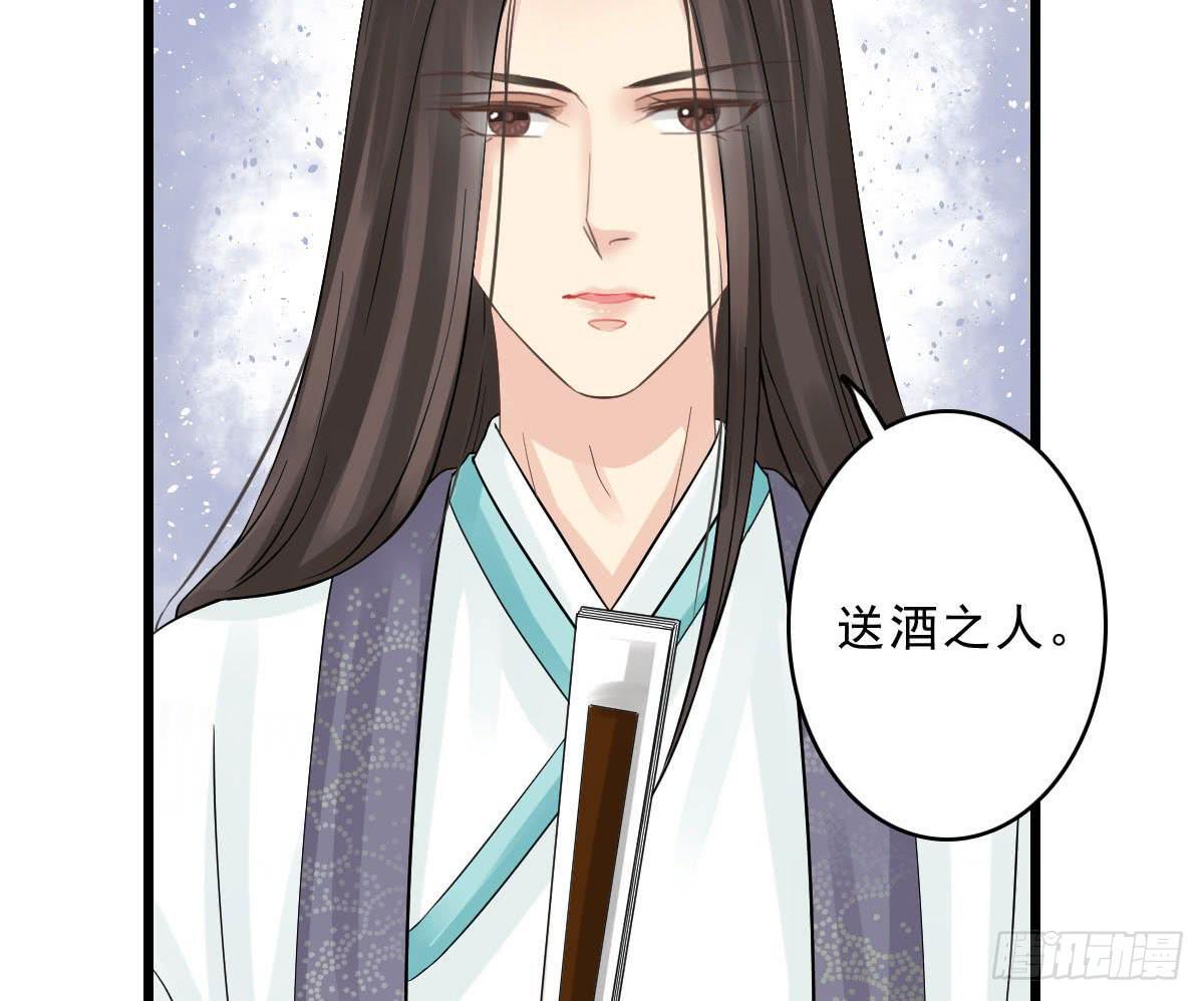 醉绫罗&middot;五(1/3)-第29话