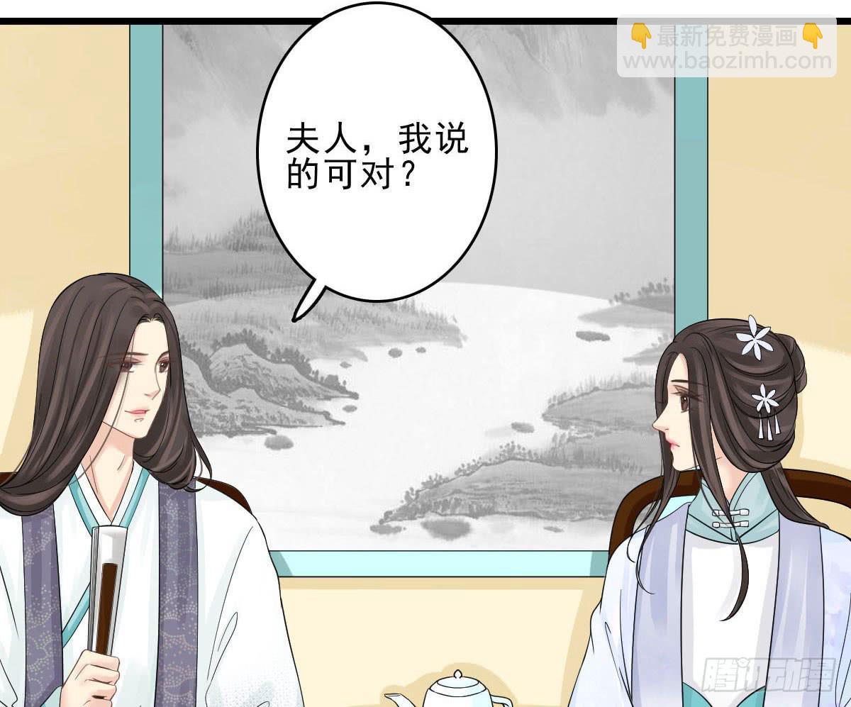 醉绫罗&middot;五(1/3)-第29话