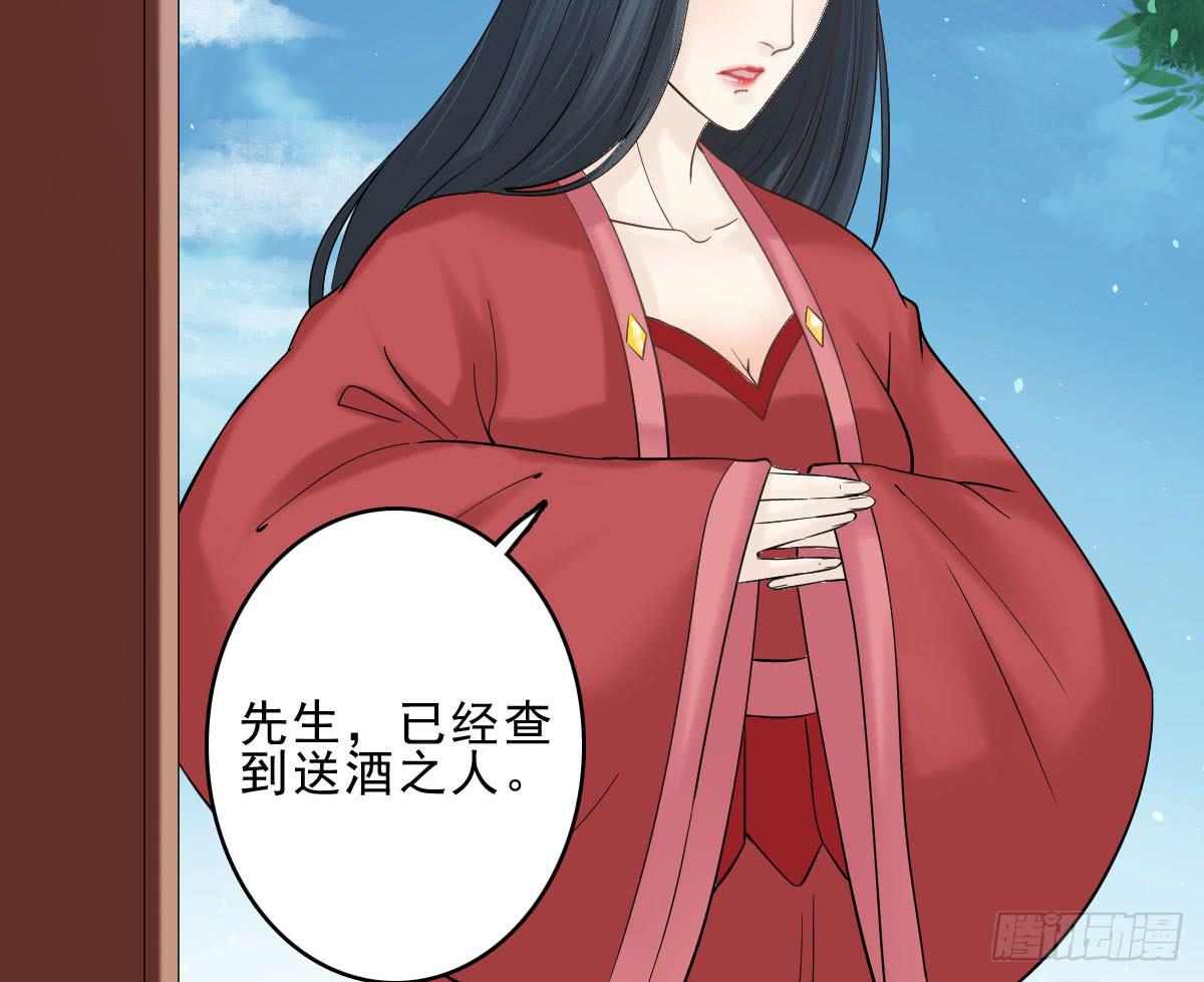 醉绫罗&middot;五(1/3)-第29话