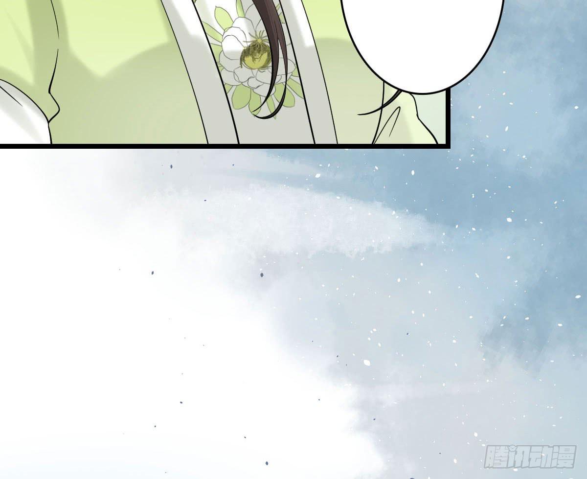 醉绫罗&middot;五(1/3)-第29话