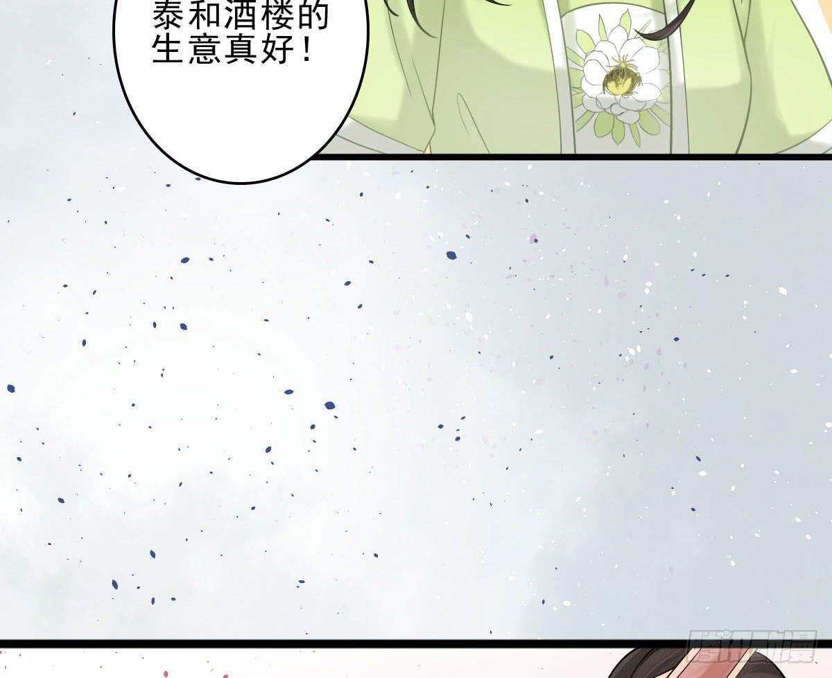 醉绫罗&middot;五(1/3)-第29话