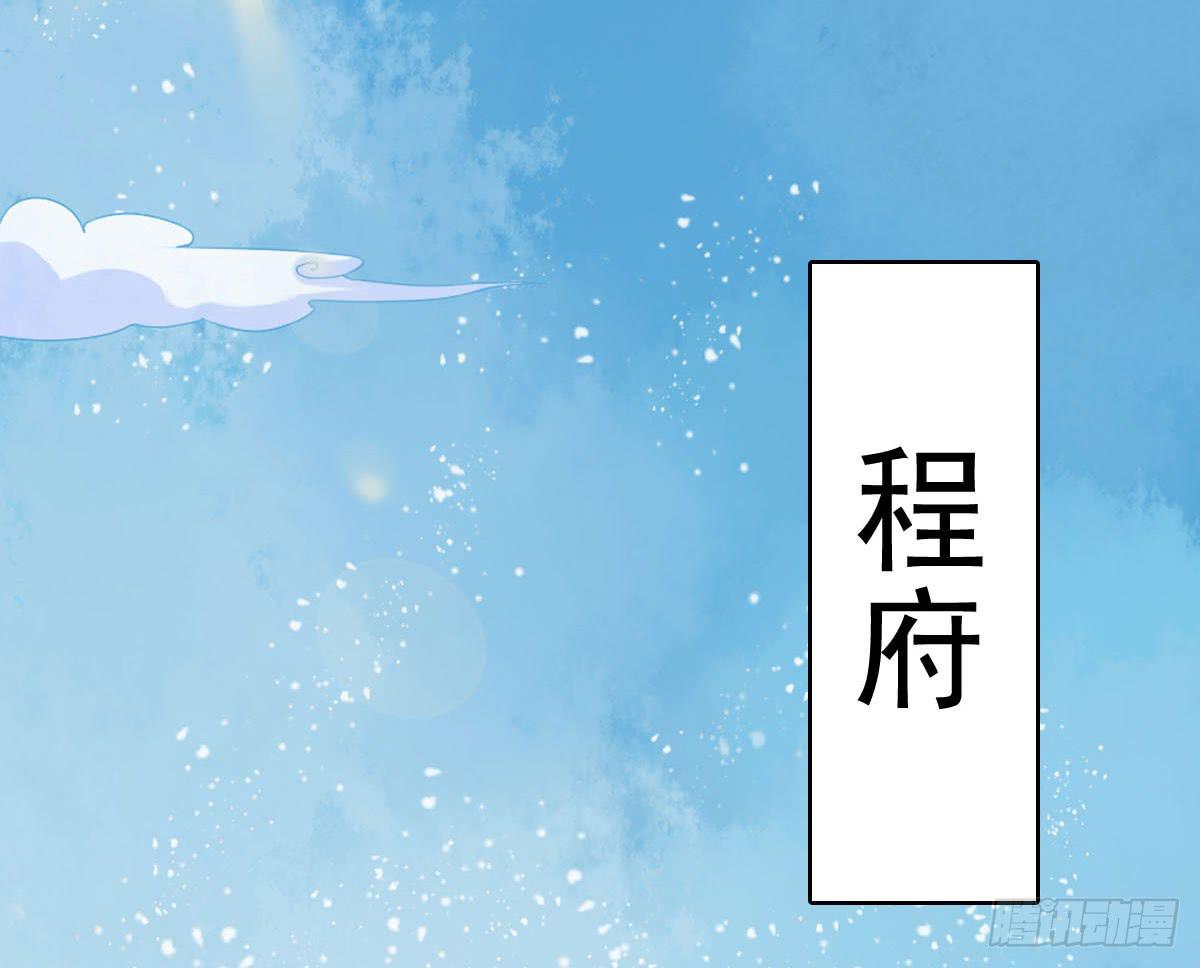 醉绫罗&middot;五(1/3)-第29话