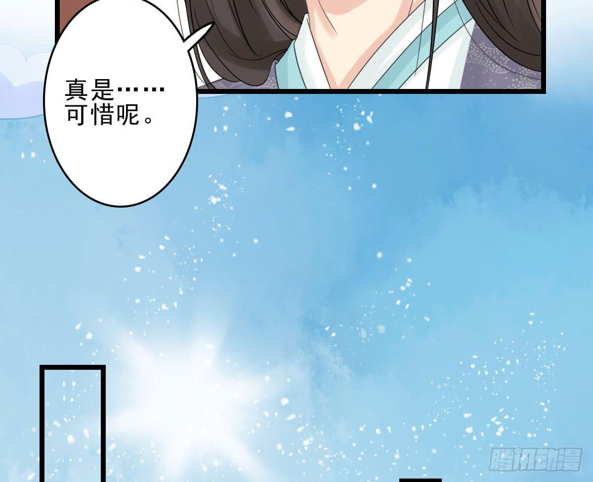 醉绫罗&middot;七(1/4)-第31话