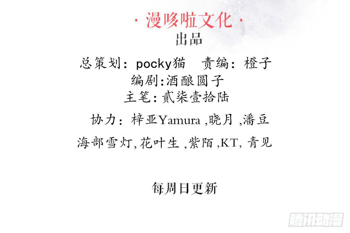 醉绫罗&middot;七(1/4)-第31话