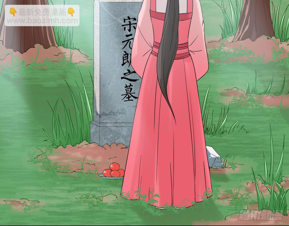 醉绫罗&middot;七(1/4)-第31话