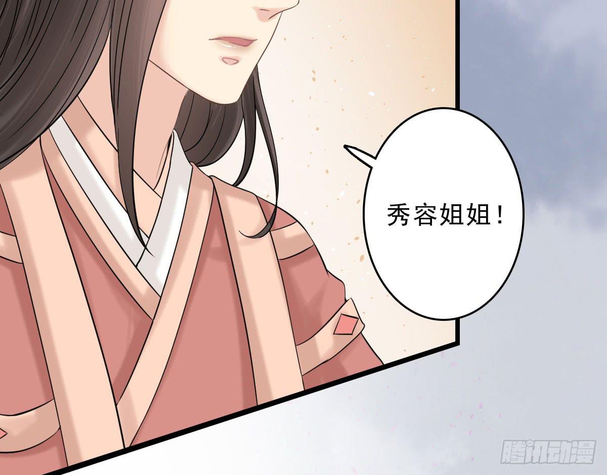 醉绫罗&middot;七(1/4)-第31话